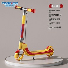 GLOPIC 고학년킥보드 초등킥보드 두발 블랙, 1개, 타이거그라운드레드 핸드 바구니