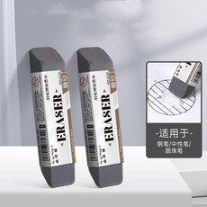 磨砂橡皮擦 長條橡皮擦 兩用可擦鋼筆中性筆, 1個, 全磨砂 可擦鋼筆/中性筆 ,發一個*1單1個*常用橡皮