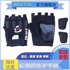 輪滑滑板直排輪護手護具 兒童成人溜冰防護套, 黑色,XS, 1個