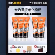 램프 헤드램프 DIY 라이트 헤드 수리 훈증기 관리 시스템, 3  중요 노화 초과 5개입 3개 찍으면 2개