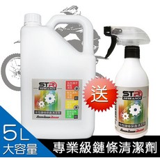 買大送小宅配 STR 界面硏 PROWASH水性鏈條清潔劑5L【重機/檔車/電動車】輕鬆除油汙 不傷油封 可選鏈條刷組, 1個, 5L買大送小, 5L