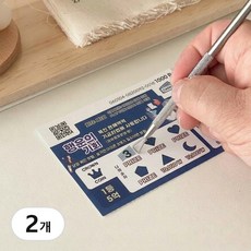 즉석 복권 스크래퍼 긁개 긁는 도구 스크래치 긁기 2개, 1세트