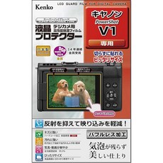 켄코 켄코 액정 보호 필름 액정 프로텍터 키야 PowerShot V1 용 KLP-CPSV1 투명 076699, 1개, 상세페이지 참조