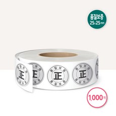 [정품인증] 투명 품질 보증 롤스티커 1000매 보안 안내 봉인 포장 라벨, 2.M-31은광 품질보증25 (1000개)