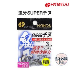 HARiMiTSU 鬼牙SUPER 千又 磯釣 魚鉤 NT:50 3號 15入, 1個, 5