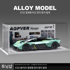 132 애스턴마틴 발키리 합금 스포츠카 모형 컬렉션 오너먼트, 민트 그린 통합 후드가 있는 차고   발키리