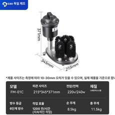 에스앤씨 텀블러세척기 사용이편리한 컵 젖병 자동, 고객직접설치, 기본 모델명/품번, FM-01C 다이빙 모델