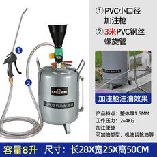 기어 오일 주입기 에어 인젝터 급유기 변속기, 8L PVC총 3m 파이프, 1개