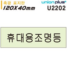 까만쿼카 생물표본 아크릴안내판
