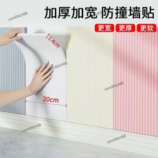自粘3D立體防撞牆貼：加寬加厚兒童防撞壁貼，防水防潮幼兒園牆面裝飾, 灰色【寬30厚1.3】,2米【自帶背膠/撕開即貼】, 1個
