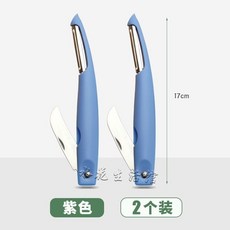 削皮刀 颳皮刀削皮器 二閤一多功能水果刀削皮器削馬蹄神器土豆颳皮刀水果荸薺去皮專用, 1個, 紫色【2把】