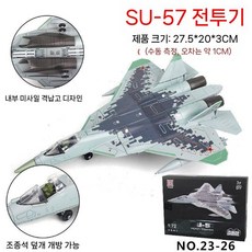 디아크몰 F22 랩터 미군 스텔스기 DIY 모형 조립 모델 아파치 헬기, 3. Su-57 스텔스기 (1/72)