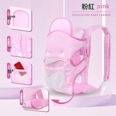 DFMEI 嬰之行嬰兒揹帶前後兩用橫抱式背篼夏季透氣外出新生多功能, 粉紅 網款