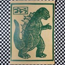 老番顛 1954 Godzilla 哥吉拉 復古風裝飾畫