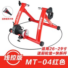 자전거 산악 홈 승마 MT-03 현장 랙 주차 자기 플랫폼 훈련 저항 무선제어- 롤러 실내, 04. Red 증정 빠른 레버 제거+앞바퀴 패드