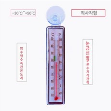 염도측정기 자동 사각형 염분 해수 염도계 테스터 소금물, 1개, 수직형 온도계