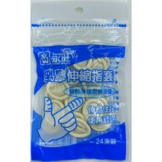 永旺乳膠伸縮指套24入組，防滑耐用，適用於電子廠、美甲等場合, 1個, 24個裝