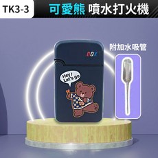 粉紅妹 噴水打火機, 1個, (TK3-3)可愛熊-噴水打火機