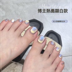 DFMEI 暮色羅格新款人魚貓眼甲油膠夏日冰透水嫩顯白爆閃晶石美甲, 1組, 人魚貓眼02:如圖