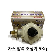 휴콘스 LPG 가스 조정기 5Kg 가정용 캠핑용, 혼합색상, 1개