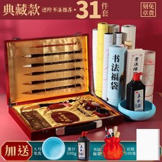 문방사우 지필묵연 붓글씨 선물 먹 동양화 서예세트 수묵화 세트, 3 소장품 12종 증정[펜걸이 없음] 무료 도장각인