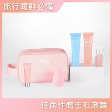 【Tres 特莉絲】粉粉發光旅行組 妝前精華 防曬乳 卸妝蜜 潔顏霜 旅行必備, 1個, 粉粉發光旅行組1入