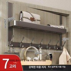 모자가방 문고리 행거 벽 도어 건메탈그레이 후크 문선반, 1 개, 30x1cm, 7개 건메탈그레이