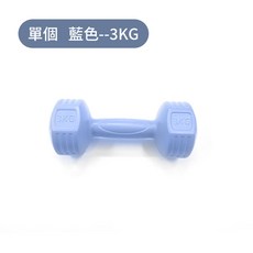 RW 瘦手臂重訓小啞鈴, 1個, 3kg