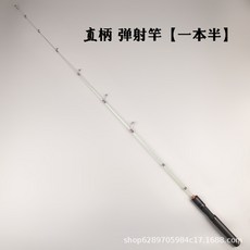 路亞國度 彈射XUL超軟白條馬口竿 實心玻纖透明溪流微物路亞竿, 直柄 彈射竿 單竿,1.25米