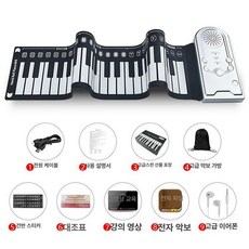 피아노 접이식 휴대용 49건반 롤업, 1개, 49키 스타리실버 디럭스, 기본 모델명/품번