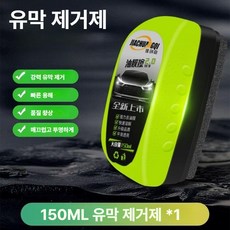 자동차 유막 제거제 유리막 코팅 발수코팅제 세차용품, 1개, 1개, 1L