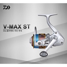 다이와 V MAX ST 스피닝릴, 2000, 2000ST