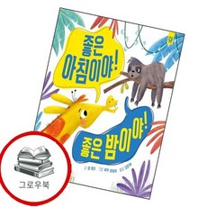 좋은 아침이야 좋은 밤이야 좋은아침이야좋은밤이야 추천도서, 없음