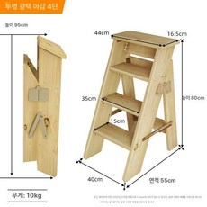 이층침대 사다리 원목 계단 벙커 침대 난간 복층 우드, [클리어 래커] 4단 0.8m