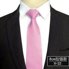拉鍊領帶 男士領帶 正裝領帶 商務襯衫配件 結婚面試適用 8公分寬 保安職業用 懶人易拉得設計+V-22+均碼