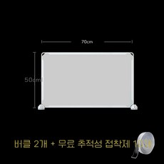 책상 가림판 가림막 사무실 아크릴칸막이 분리 가벽 파티션 가리개 칸막이, 50x70 무광택