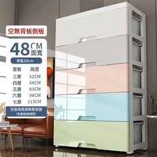 48面寬抽屜式收納櫃塑料多功能整理箱儲物櫃多層五斗櫃子帶鎖, 3層, 1層