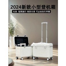 2024新款小型登機箱 化妝箱 短期旅行 霧面ABS+PC材質 TSA海關密碼鎖 20吋