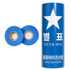 매직그린 원예용 결속기테이프 <할인> 끈묶는기계 유인끈테이프 가지결속기 자동 전용 테이프 (별표테이프 청색), 20개