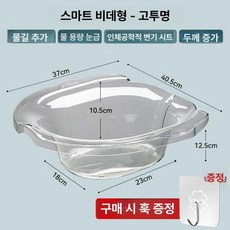 임산부 전용 좌욕기 좌욕 대야 산욕 세정기 산모용, 1개, 스마트변기투명후크포함