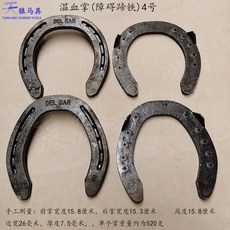 편자 발굽 발바닥 넓히고 두꺼운 말발굽 천랑 마구, 온혈장4호앞뒤발굽립 1부4개