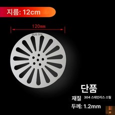 하수구 덮개 욕실 원형 세탁기 트랩 세탁기 배수구, 120mm 304 원형 배수구 커버