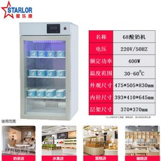 요거트 메이커 요구르트 발효 발효통 요거트발효기 그릭요거트 흑마늘, 68L 클래식 화이트(발효형)