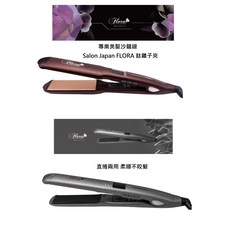 FLORA 鈦離子夾 直捲兩用, 煙晶灰鈦離子夾中版3.5cm SALON