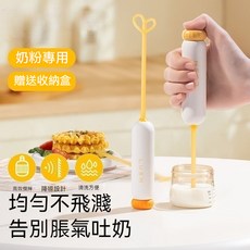 奶粉攪拌棒 奶粉攪拌器 搖奶器 新款攪拌器 嬰兒外出便攜攪拌棒 奶粉不結塊攪拌器 電動攪拌器 攪拌器 攪拌棒 電動攪拌棒, 攪拌細膩無泡且均勻,奶粉攪拌器【配2根攪奶棒+收納盒+電池】