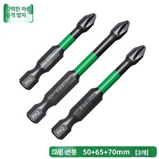 이오 비트연장 비트연장대 비트연장어댑터 나사못, 기본 구성품, 그린파이오니어 50+65+70 총 3개