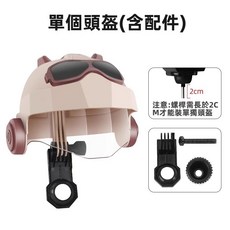 機車手機架遮陽帽，頭盔式手機支架，電動車後照鏡導航支架，台灣出貨，遮陽擋雨外送必備, 墨鏡遮陽帽-咖【帶鏡面】