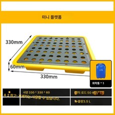 유해 폐기물 받침대 화학물질 폐유 받이통 깔판 트레이, A2 미니 플랫폼 특후형 330x330x60 25L 통, 1개