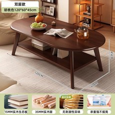 북유럽 원목 소파테이블 내추럴 감성 고무나무 수납형 2단 커피테이블, J. 120CM 연하 원목색 타원형 2단 원목 생태판