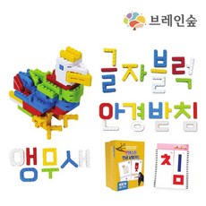 유아 몬테소리 한글낱말카드 글자블럭세트 표현력 낱말만들기